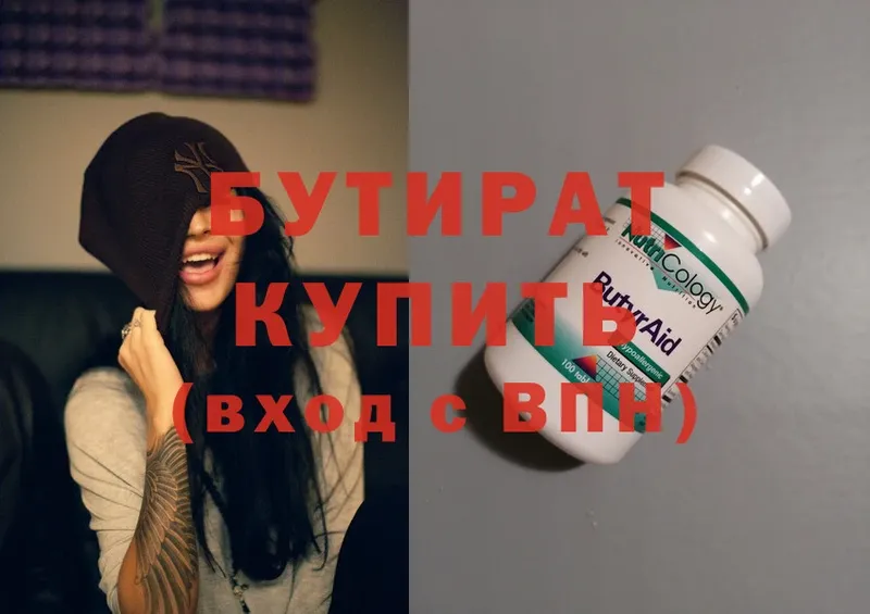 Бутират BDO  Вязники 