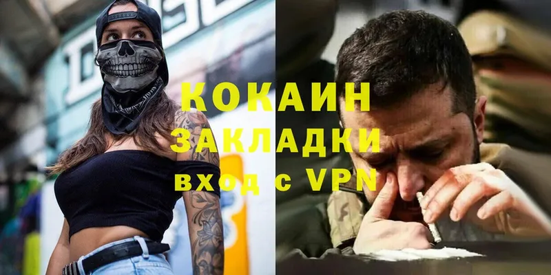 закладка  Вязники  КОКАИН 98% 