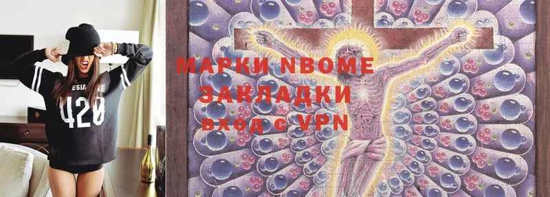 Марки N-bome 1,5мг  Вязники 